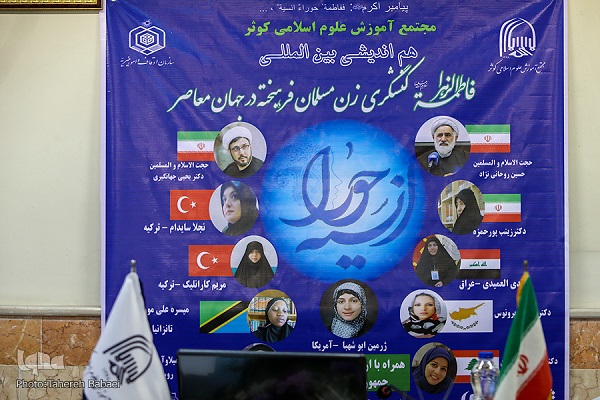 حضرت فاطمه بهترین الگوی کنشگری زن مسلمان فرهیخته در جهان معاصر