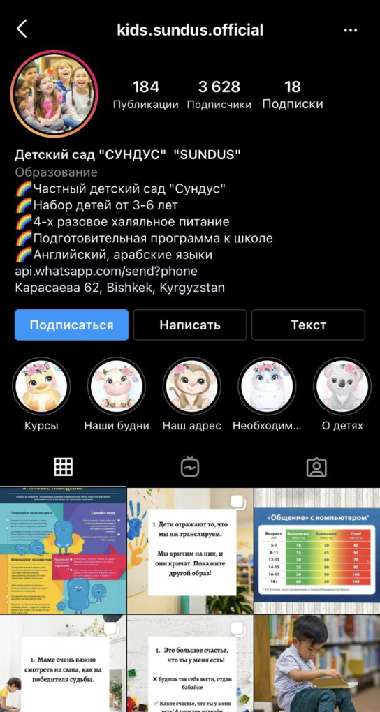 آموزش قرآن در مهدکودک تازه تأسیس قرقیزستان آموزش قرآن در مهدکودک تازه تأسیس قرقیزستان