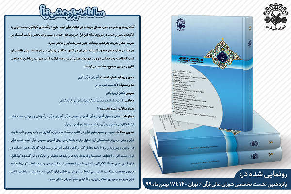 رد نشود/// سالنامه پژوهشی نبأ رونمایی شد + عکس رد نشود/// سالنامه پژوهشی نبأ رونمایی شد + عکس