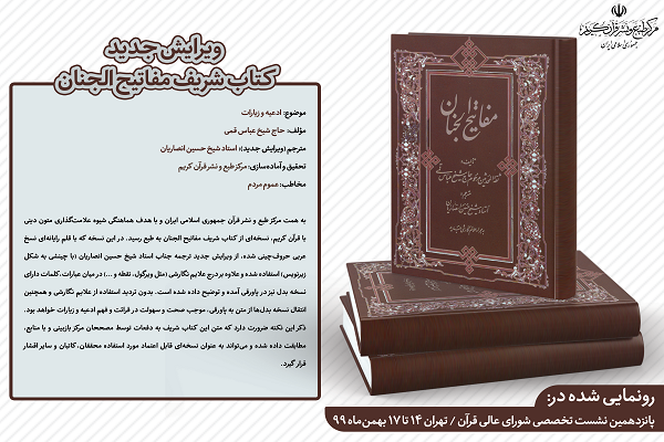 ویرایش مفاتیح ویرایش مفاتیح