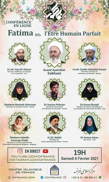 آماده// وبینار بین&zwnj;المللی &laquo;فاطمه زهرا (س) انسان کامل&raquo; برگزار می&zwnj;شود