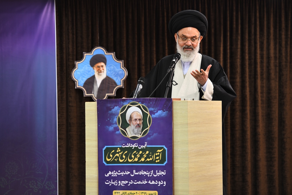 آیت&zwnj;الله محمدی ری&zwnj;شهری