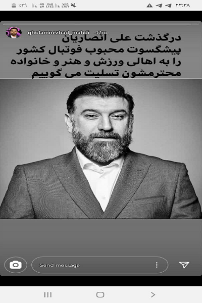 بازخورد درگذشت علی انصاریان در صفحات مجازی فعالان قرآنی بازخورد درگذشت علی انصاریان در صفحات مجازی فعالان قرآنی