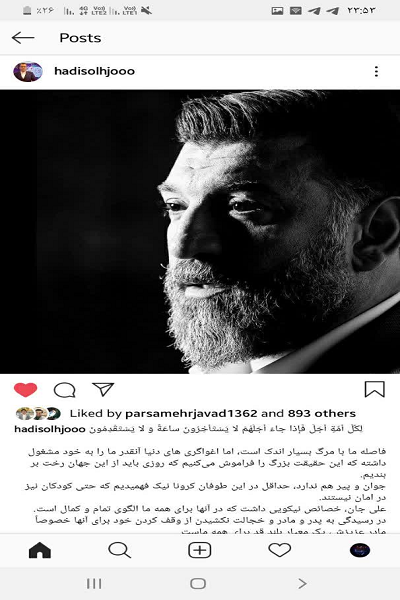 بازخورد درگذشت علی انصاریان در صفحات مجازی فعالان قرآنی بازخورد درگذشت علی انصاریان در صفحات مجازی فعالان قرآنی