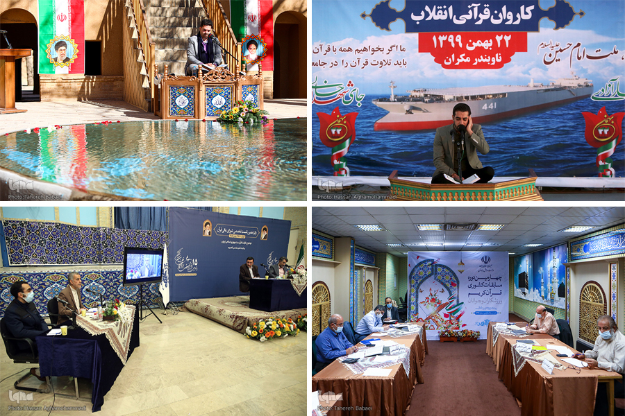 اخبار قرآنی