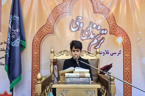 اصلاح شود//تکمیل مفاهیم آیات با استفاده از تلاوت / لزوم توجه به تکیههای صوتی در قرائت اصلاح شود//تکمیل مفاهیم آیات با استفاده از تلاوت / لزوم توجه به تکیههای صوتی در قرائت