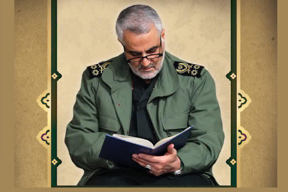 شهید سلیمانی و قرآن