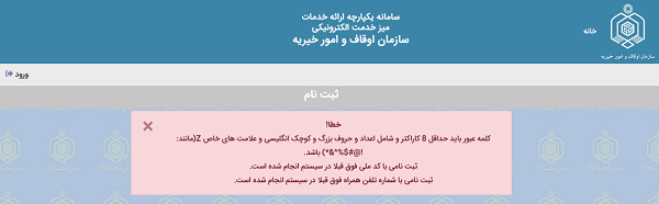 فرایند مشکل و زمانبر ثبت نام طرح ارزیابی داوران مسابقات قرآن + پاسخ مسئولان فرایند مشکل و زمانبر ثبت نام طرح ارزیابی داوران مسابقات قرآن + پاسخ مسئولان