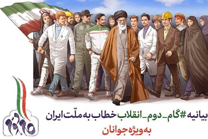 چشم&zwnj;انداز قرائت قرآن در گام دوم انقلاب + دانلود