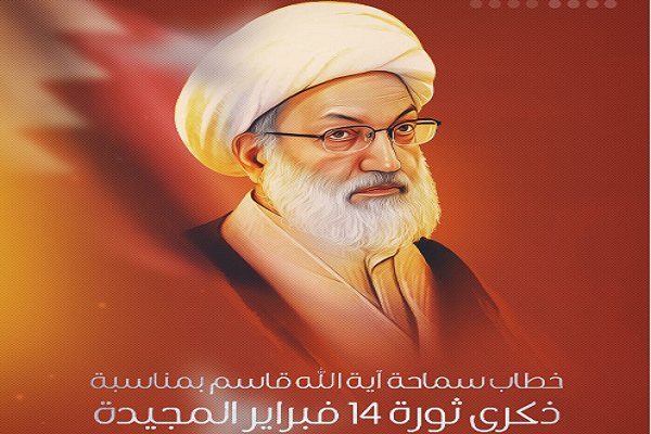 مراسم دهمین سالگرد انقلاب بحرین برگزار می&zwnj;شود