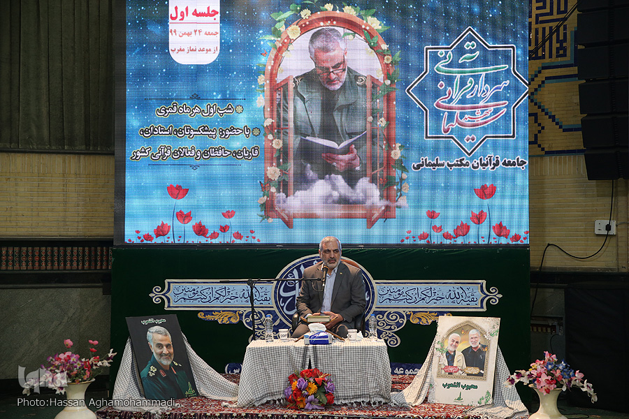 جامعه قرآنیان مکتب سلیمانی جامعه قرآنیان مکتب سلیمانی