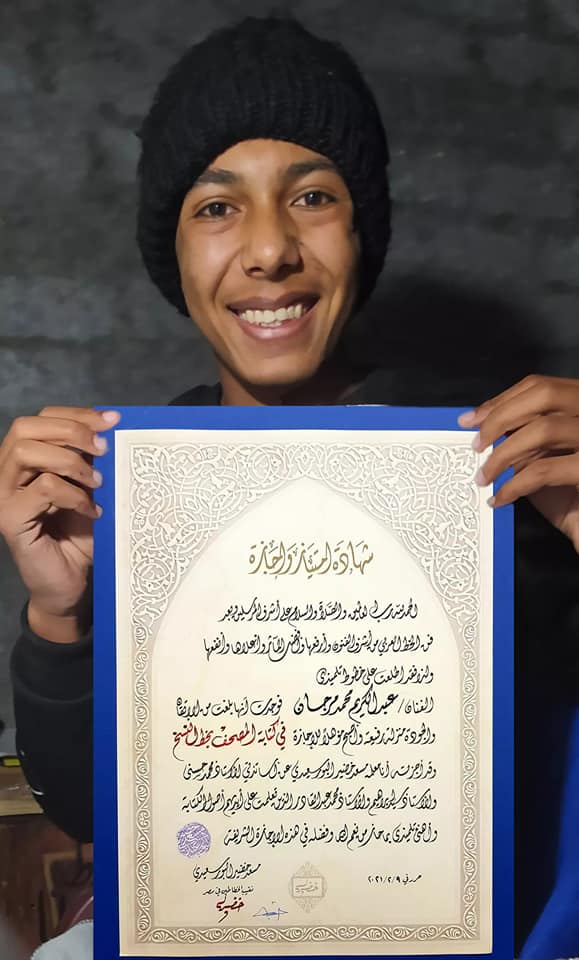 جوانترین خوشنویس مصری مجوز کتابت قرآن گرفت جوانترین خوشنویس مصری مجوز کتابت قرآن گرفت
