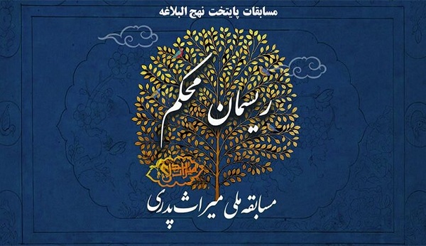میراث پدری