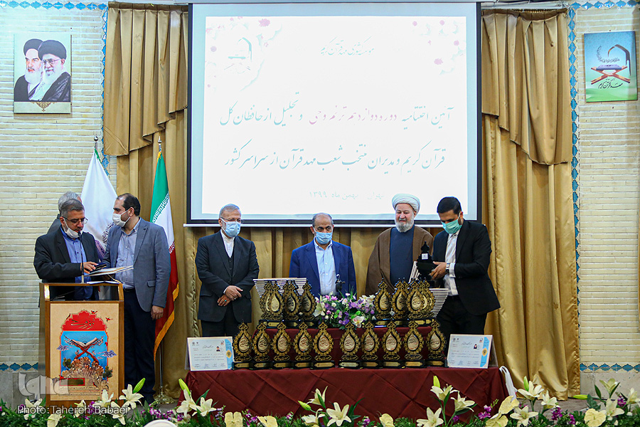 ارسالی/ فوری//برگزیدگان دوازدهمین دوره ترنم وحی مهد قرآن کشور تجلیل شدند+ اسامی ارسالی/ فوری//برگزیدگان دوازدهمین دوره ترنم وحی مهد قرآن کشور تجلیل شدند+ اسامی