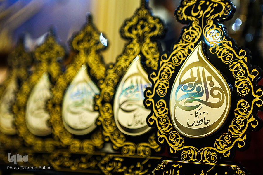 ارسالی/ فوری//برگزیدگان دوازدهمین دوره ترنم وحی مهد قرآن کشور تجلیل شدند+ اسامی