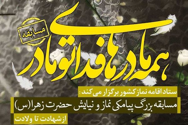 فیلم | شفاعت حضرت زهرا(س)