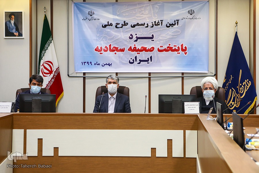 یزد به مدت 2 سال پایتخت صحیفه سجادیه ایران شد