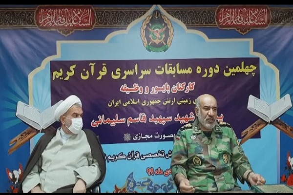 ارسالی// اختتامیه چهلمین مسابقات سراسری قرآن کارکنان پایور و و وظیفه نزجا/ تجلیل از 180 برگزیده ارسالی// اختتامیه چهلمین مسابقات سراسری قرآن کارکنان پایور و و وظیفه نزجا/ تجلیل از 180 برگزیده