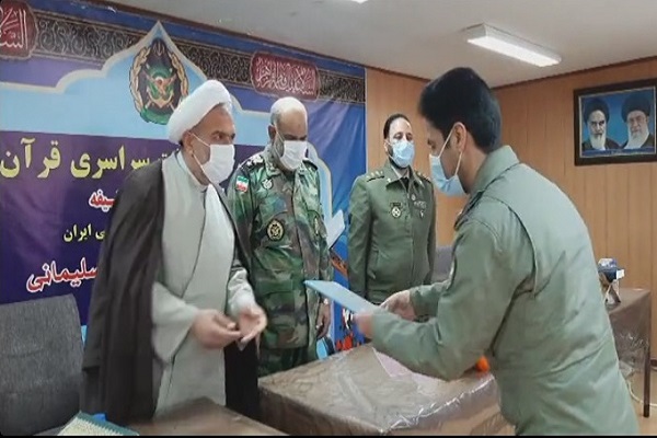 ارسالی// اختتامیه چهلمین مسابقات سراسری قرآن کارکنان پایور و و وظیفه نزجا/ تجلیل از 180 برگزیده ارسالی// اختتامیه چهلمین مسابقات سراسری قرآن کارکنان پایور و و وظیفه نزجا/ تجلیل از 180 برگزیده