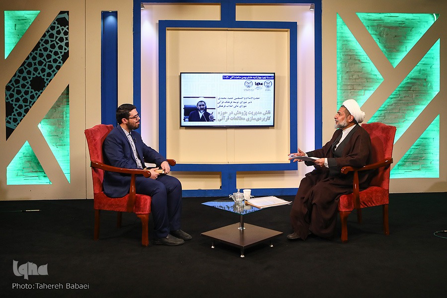 نشست کاربردیسازی مطالعات قرآنی حمید محمدی نشست کاربردیسازی مطالعات قرآنی حمید محمدی