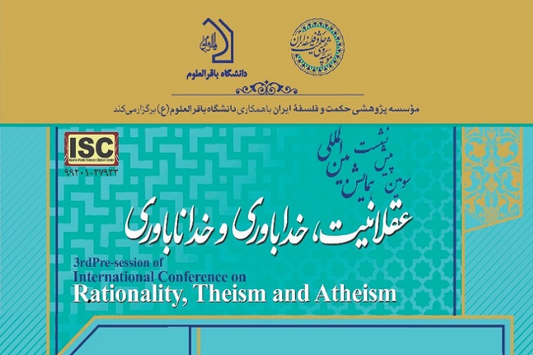 نشست &laquo;نقد خداناباوری در کلام نخستین امامیه&raquo; برگزار می&zwnj;شود