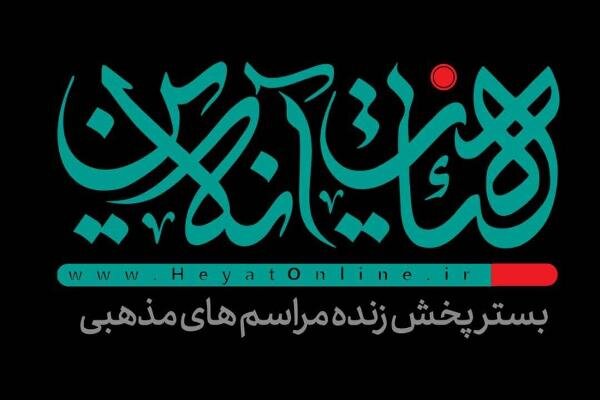 هیئت آنلاین