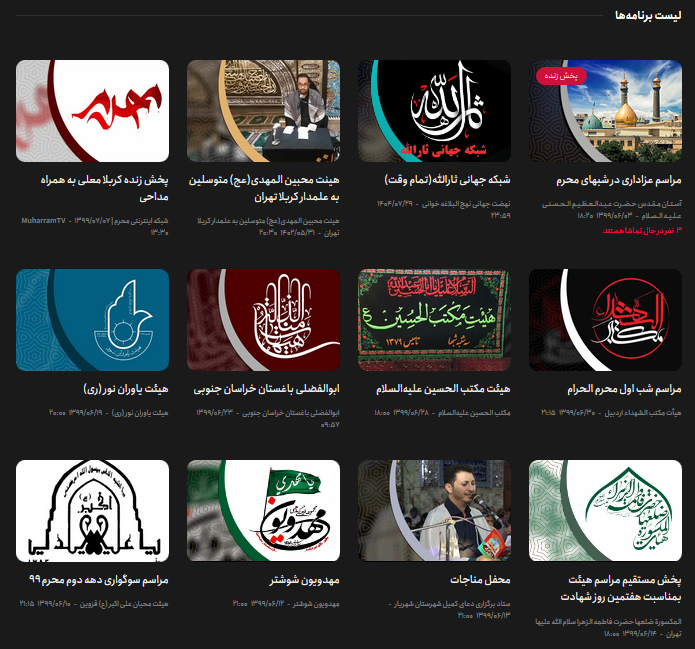 هیئت آنلاین