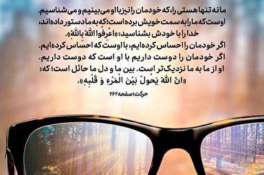 فتوتیتر | با او می‌بینیم