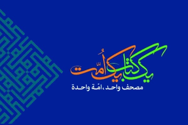 پخش مسابقات بین&zwnj;المللی قرآن از شبکه شاد