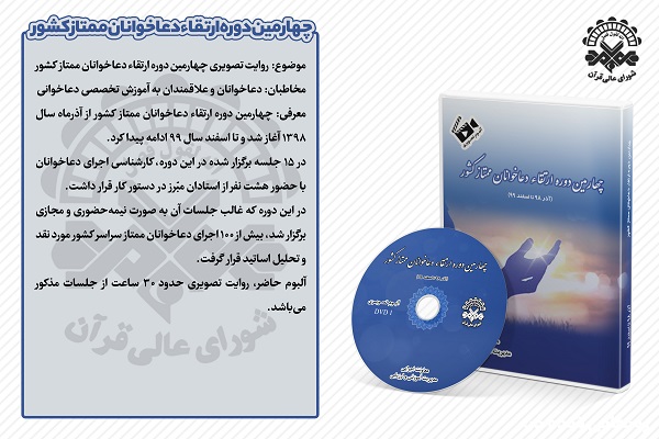 معرفی آثار رونمایی شده شورای عالی قرآن معرفی آثار رونمایی شده شورای عالی قرآن