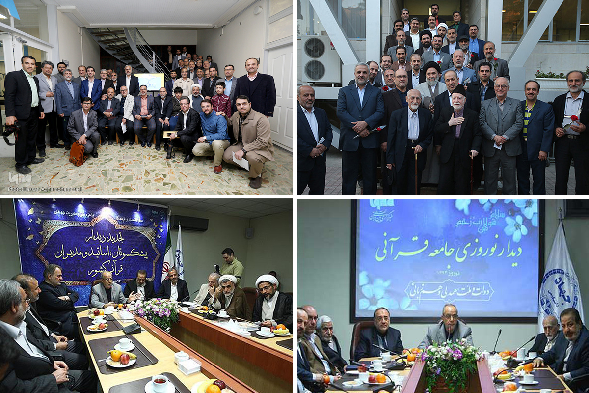 دیدار نوروزی قاریان