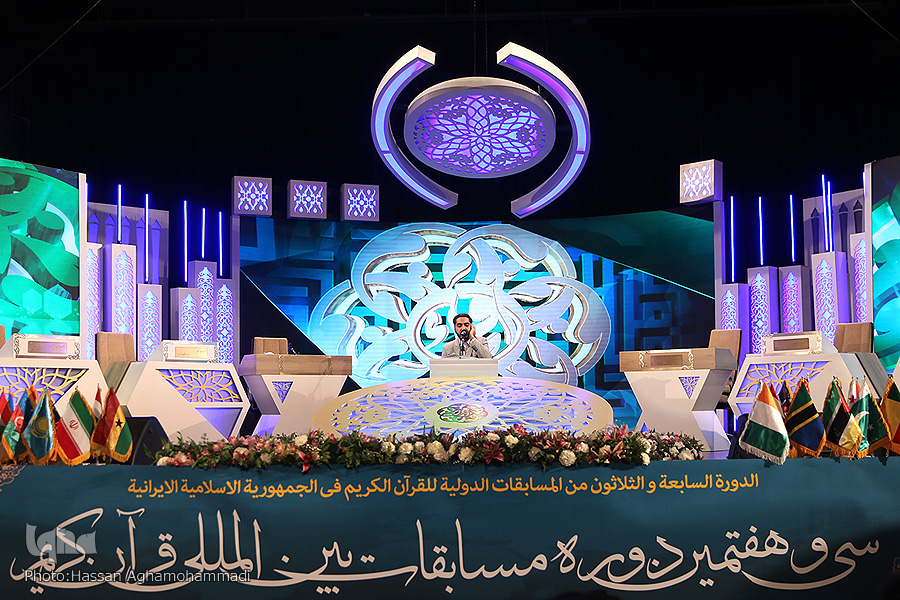 سیوهفتمین دوره مسابقات بینالمللی قرآن ایران آغاز شد سیوهفتمین دوره مسابقات بینالمللی قرآن ایران آغاز شد