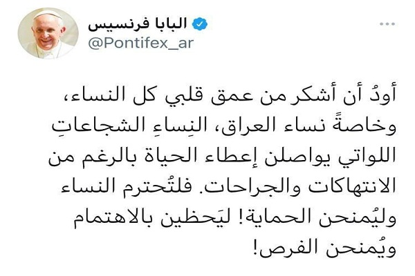 پاپ عراق را ترک کرد / حضور پاپ در عراق محصول تلاشهای شهید المهندس است پاپ عراق را ترک کرد / حضور پاپ در عراق محصول تلاشهای شهید المهندس است