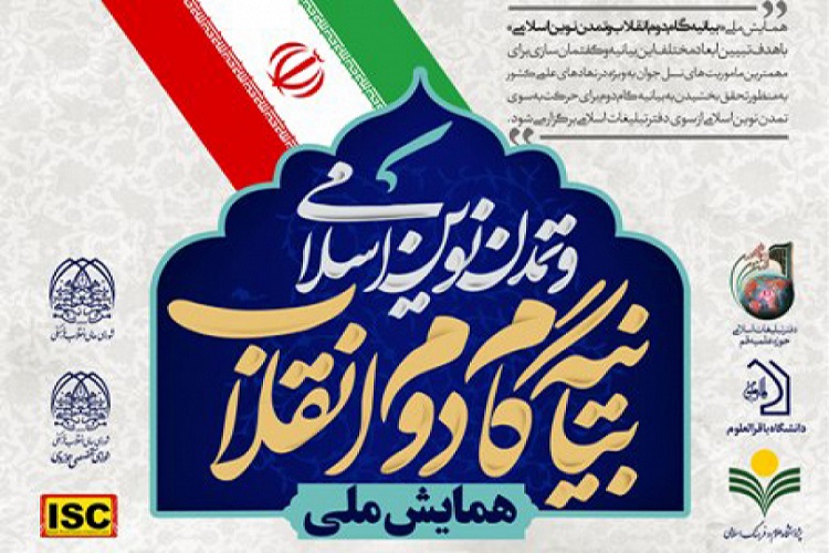 لزوم تقویت تقویت دیپلماسی عمومی در هنر و ورزش و فعال&zwnj;شدن تقریب در مقیاس تمدنی