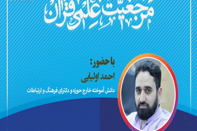 قرآن، فرهنگ را خادم انسان میداند نه مخدوم او/ جهان فرهنگی قرآن قرآن، فرهنگ را خادم انسان میداند نه مخدوم او/ جهان فرهنگی قرآن