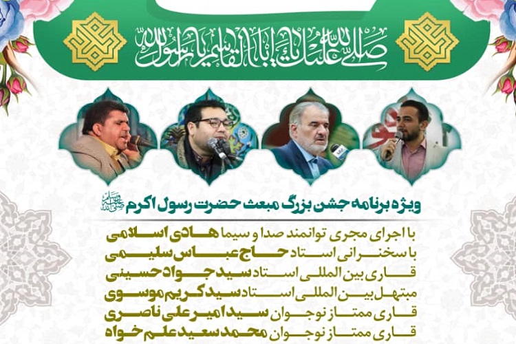 محفل انس با قرآن با حضور قاریان بین&zwnj;المللی و نوجوان برگزار شد