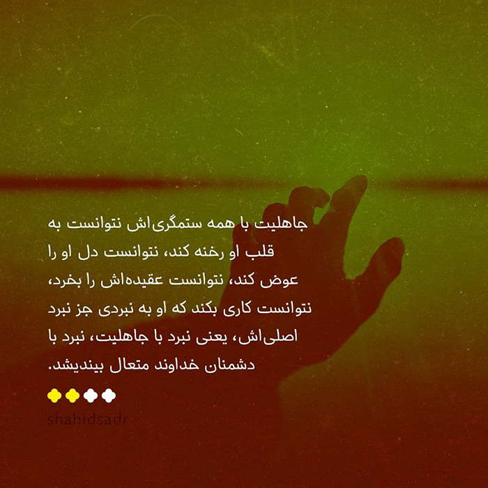 معیار عزت و ذلت