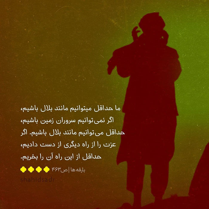 معیار عزت و ذلت