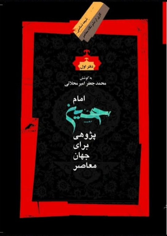 حسن البنا و دیدگاه جهادی او