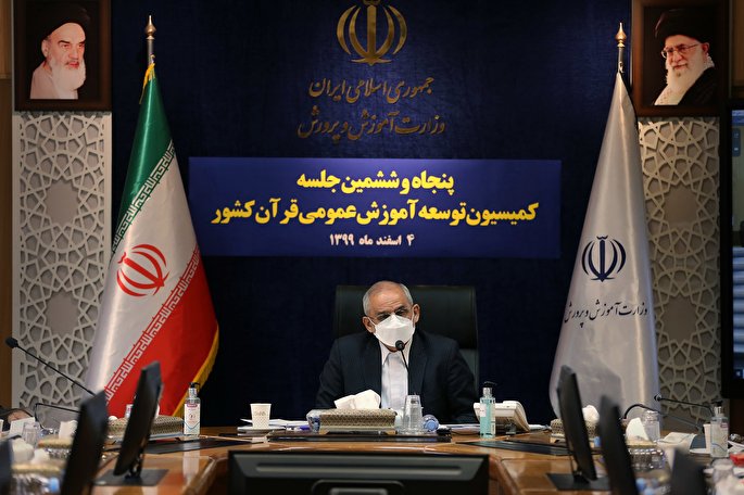 اجرای آزمایشی طرح توانمندسازی قرآنی آموزگاران ابتدایی / ورود نیرو به آموزش و پرورش قاعدهمند شد اجرای آزمایشی طرح توانمندسازی قرآنی آموزگاران ابتدایی / ورود نیرو به آموزش و پرورش قاعدهمند شد