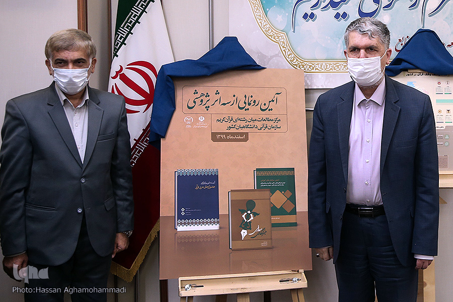 واگذاری مشروط اجراییسازی سند قرآن و فضای مجازی به اتحادیه موسسات فوری ////// واگذاری مشروط اجرایی سازی سند قرآن و فضای مجازی به اتحادیه موسسات