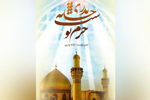 فتوکلیپ «خانه پدری» منتشر میشود