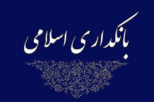 نامه کمیته پولی و مالی اسلامی حوزه به حجتالاسلام بحرینی