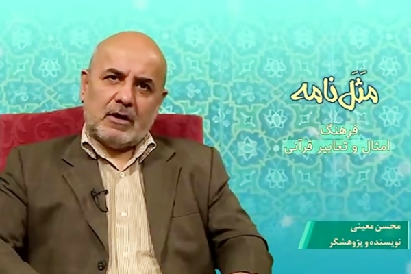 فیلم | حکایتی در باب فضیلت خواندن سوره &laquo;توحید&raquo;