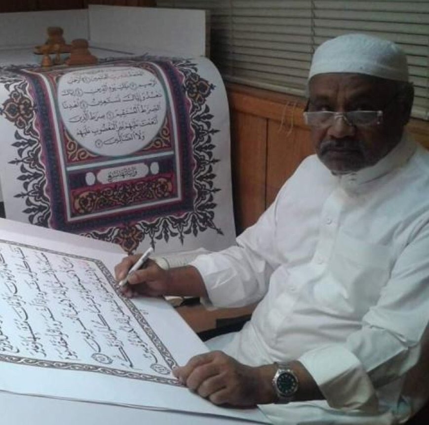 درگذشت خوشنویس یمنی قرآن بر اثر کرونا درگذشت خوشنویس یمنی قرآن بر اثر کرونا