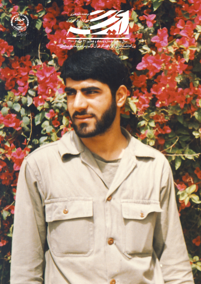 نشریه رایحه