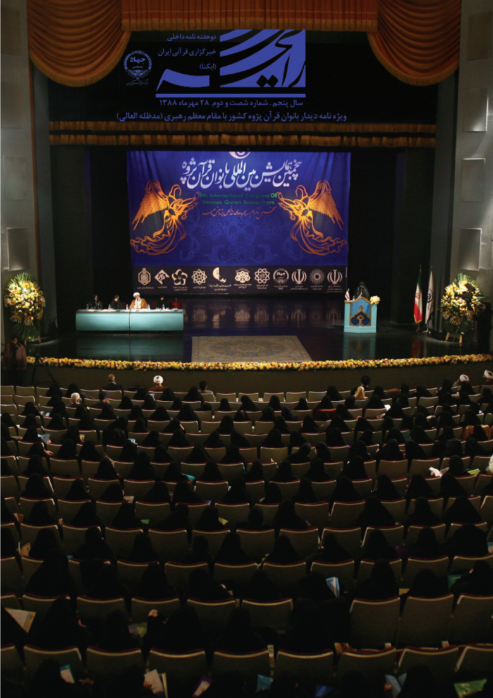 نشریه رایحه 