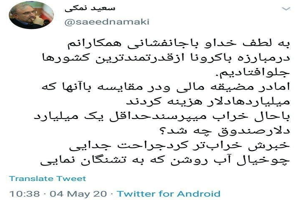 غرور و گلایه وزیر در مبارزه با کرونا