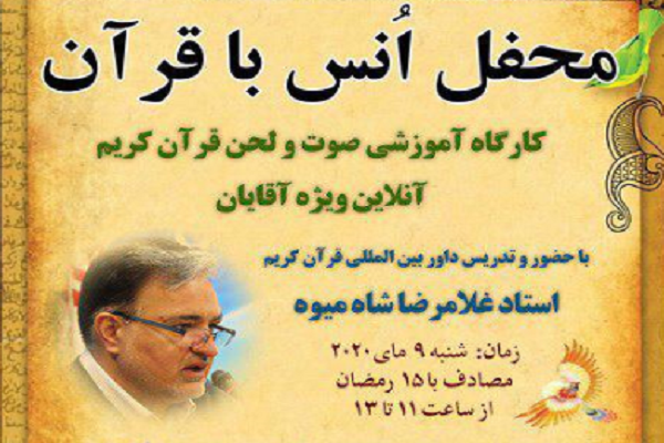 کارگاه قرآنی استاد ایرانی در هامبورگ کارگاه قرآنی استاد ایرانی در هامبورگ