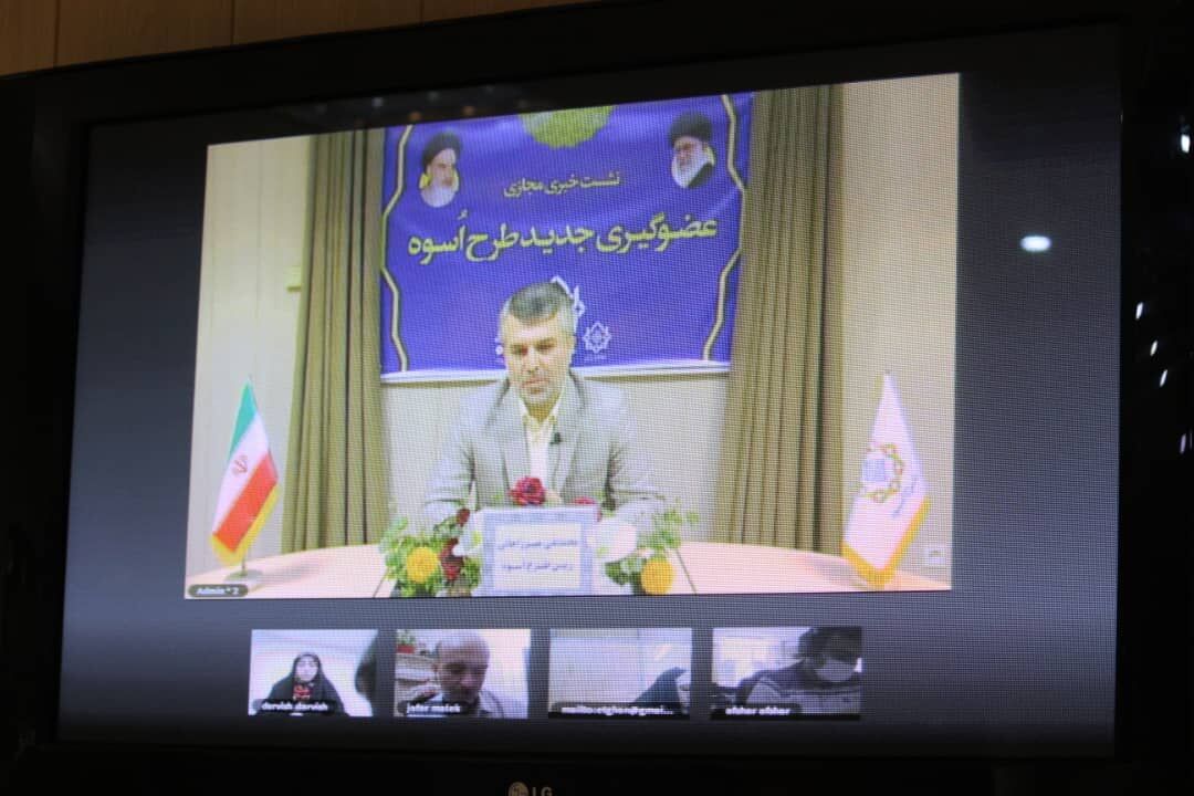 اسوه ارسالی/////فراخوان عضوگیری جدید طرح «اسوه» اعلام شد/ ثبت نام تا پایان خردادماه